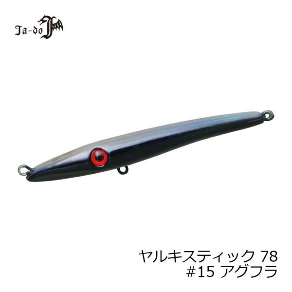 バレーヒル ヤルキスティック78 #15 アグフラ