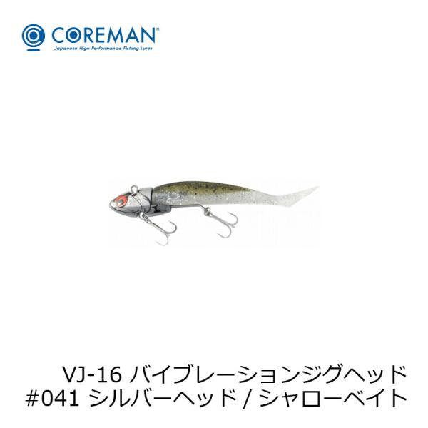 コアマン VJ-16 バイブレーションジグヘッド #041 シルバーヘッド