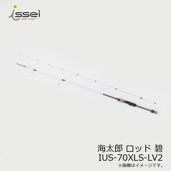 海太郎　碧 IUS-70XLS-LV2 一誠 海太郎 碧 IUS-70XLS-LV2 レベリング issei [アジング