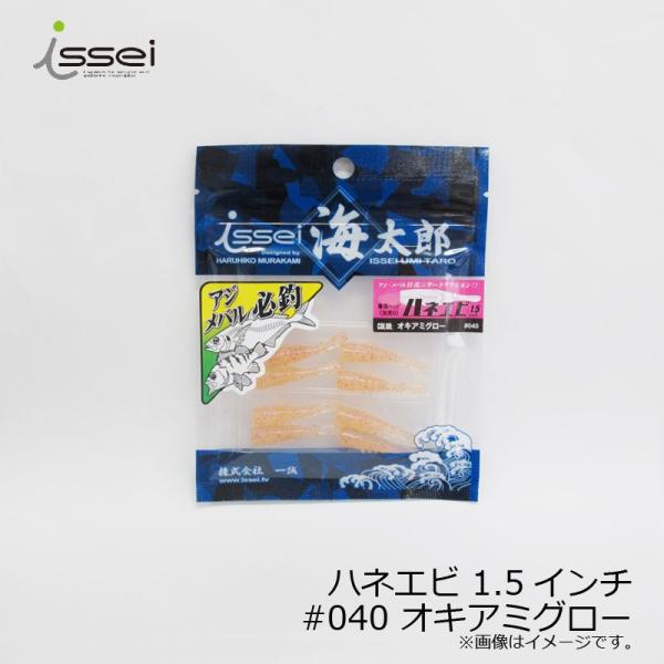 他サイト： 一誠　ハネエビ 1.5インチ #040 オキアミグローの商品画像
