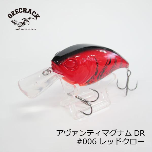 ジークラック アヴァンティマグナム DR ローサウンド #006 レッドクロー /バスルアー マグナムクランク 琵琶湖 クランク プラグ