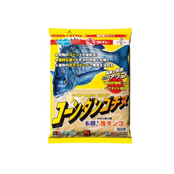 付けエサのコーンとマッチ付けエサのコーンを包むのに適したダンゴエサ。素材にはコーンを配合し、粉末の色も同調させやすいよう黄色に仕上げています。ストレスなく海底を攻略できる重さと、チヌを寄せる強烈な濁りを装備。ブレンド性に優れ、「パワーダンゴ...