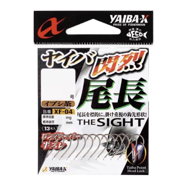 ササメ XF-04 ヤイバ閃烈尾長 THE SIGHT(イブシ茶) 7号