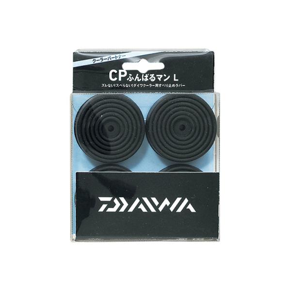 ダイワクーラー用すべり止めラバー。手持ちのダイワクーラーに取付けるだけでクーラーのスリップをストップする。※適合機種以外は取り付けできません。DAIWA　CP FUNBARU-MAN Lダイワ　CP ふんばるマン L