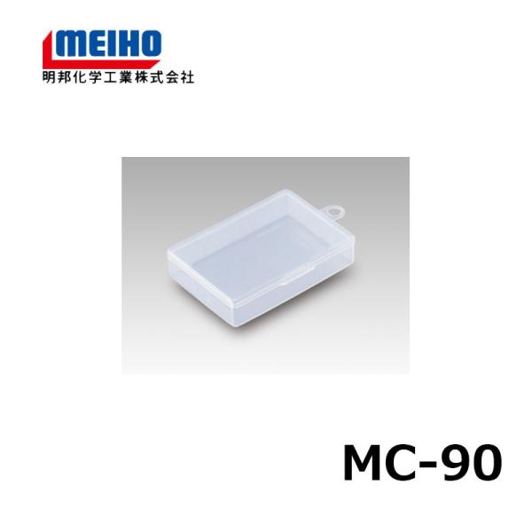 他サイト： 明邦　MC-90 クリアの商品画像