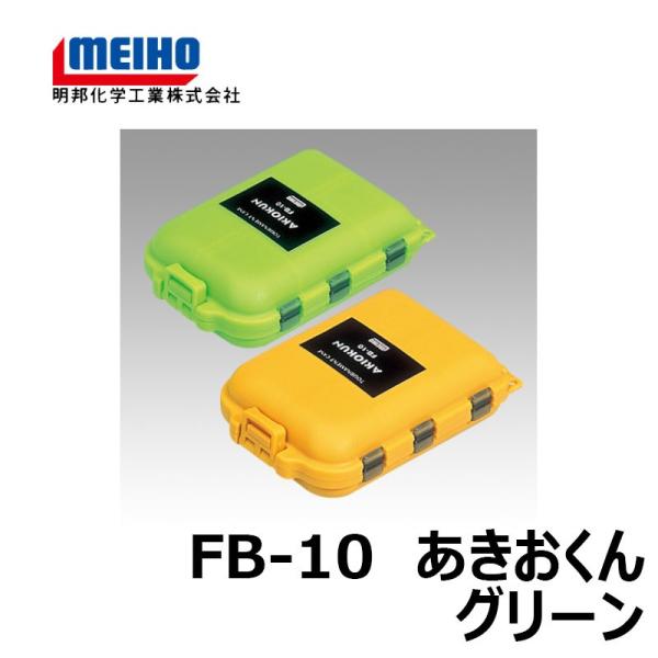 他サイト： 明邦　あきおくん FB-10 グリーン　グリーンの商品画像