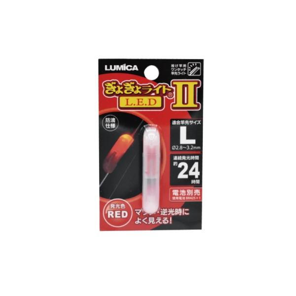 ルミカ　A05414 ぎょぎょライトLED II L レッド