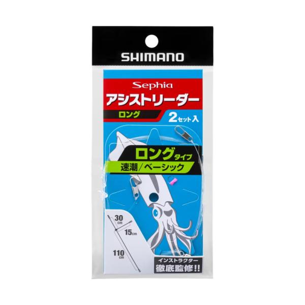シマノ　RG-E02Z セフィアアシストリーダー ロング