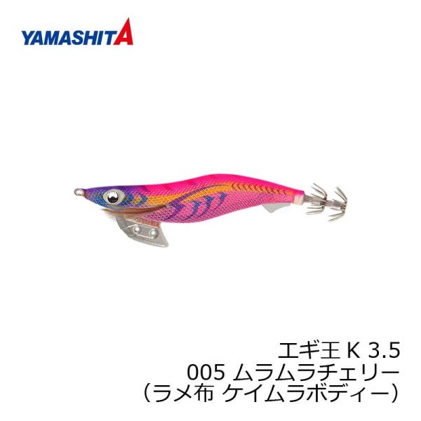 ムラムラチェリー エギ王k3.5の人気商品・通販・価格比較 - 価格.com ムラムラチェリー エギ王k3.5の人気商品・通販・価格比較 - 価格.com