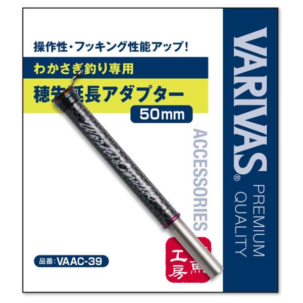 VARIVAS（バリバス） 公魚工房 ワークスリミテッド穂先延長アダプター