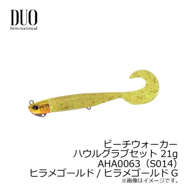 �f���I�@�r�[�`�E�H�[�J�[ �n�E���O���u�Z�b�g 21g�@AHA0063 �q�����S�[���h/�q�����S�[��