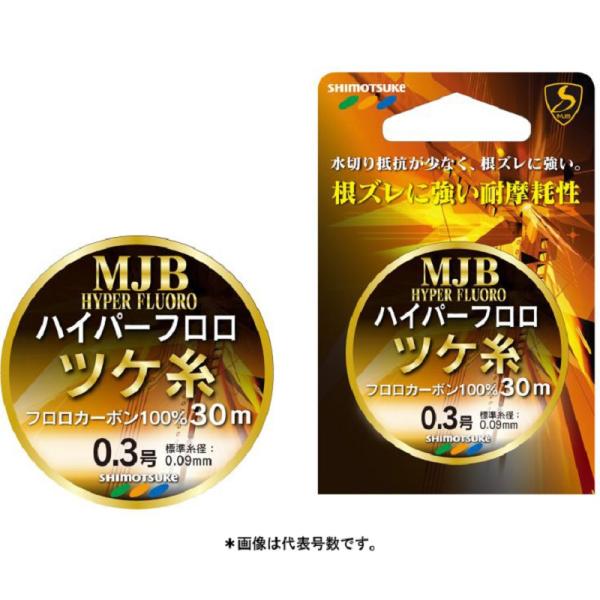 シモツケ(Shimotsuke) MJB ハイパーエステル鮎ハリス 15cm 1.0号 スーツケース、キャリーバッグ シモツケ(Shimotsuke) MJB ハイパーエステル鮎ハリス 15cm 1.0号