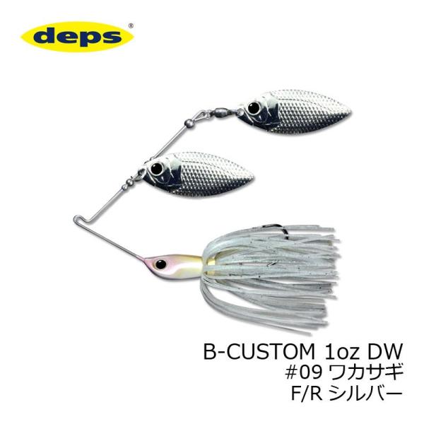 �f�v�X�@B-CUSTOM B�J�X�^�� 1oz DW #09 ���J�T�M