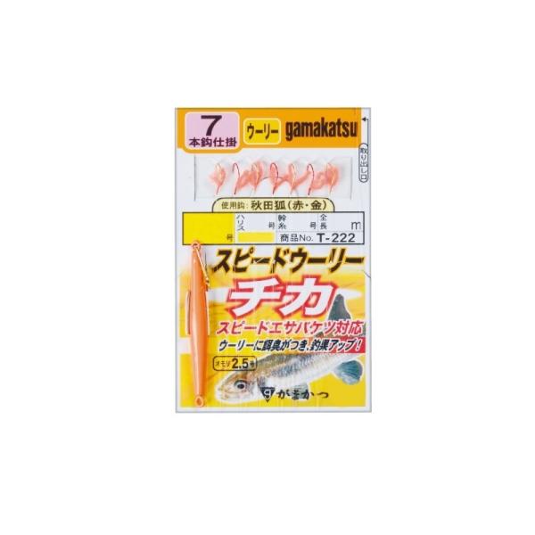 ܂@T222 Xs[hE[[`Jd|7{ 3.5-0.8