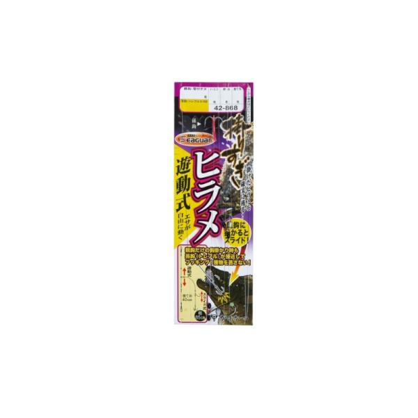 がまかつ　42-868 掛りすぎヒラメ遊動式仕掛 6-8