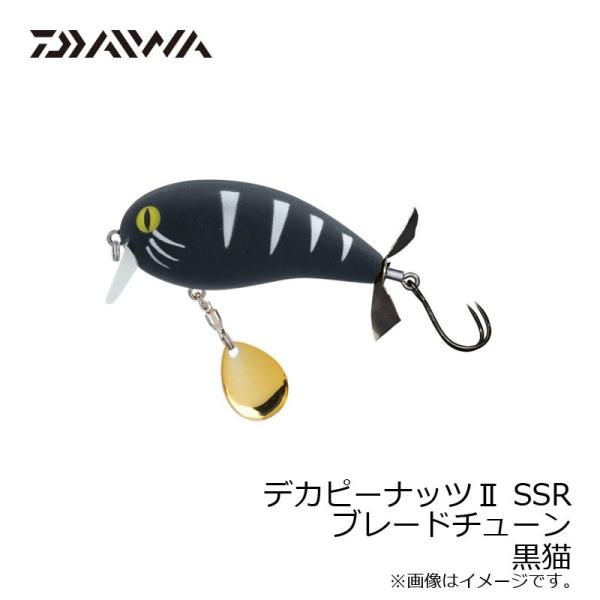 ダイワ デカピーナッツ2 Ssrブレードチューン 黒猫 釣具のfto 通販 Paypayモール