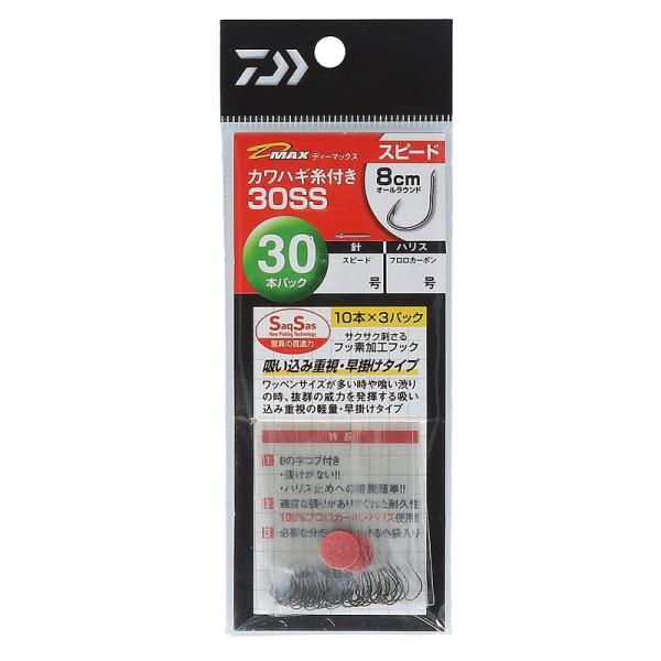 他サイト： ダイワ　D-MAXカワハギ糸付30SS スピード 7.5の商品画像