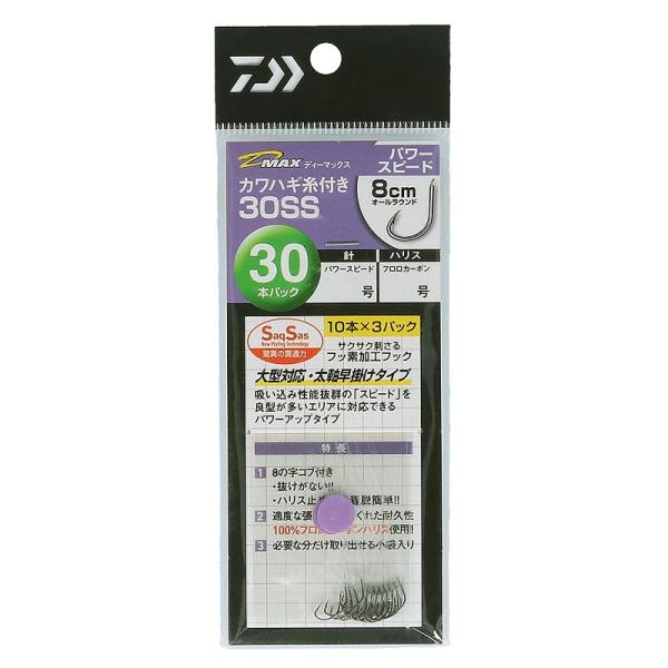 ダイワ D-MAXカワハギ糸付30SS パワースピード 7.0