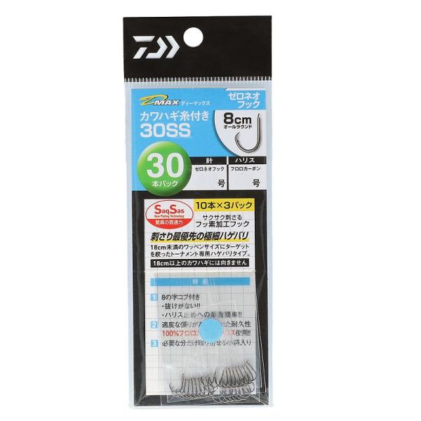 ダイワ D-MAXカワハギ糸付30SS ゼロネオフック 3.5