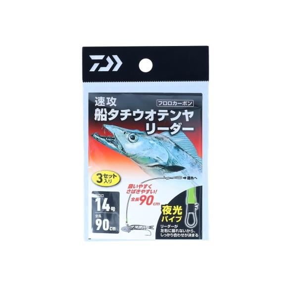 DAIWA（釣り） ダイワ 速攻船タチウオテンヤリーダー 14号