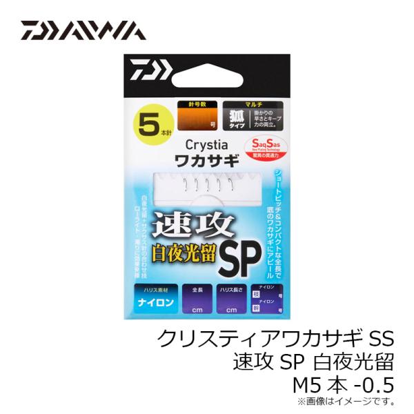�_�C���@�N���X�e�B�A���J�T�MSS ���USP ������� M5�{-0.5 ���i�摜5