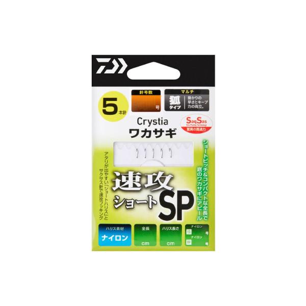 �_�C���@�N���X�e�B�A���J�T�MSS ���U�V���[�gSP M5�{-1.0 ���i�摜
