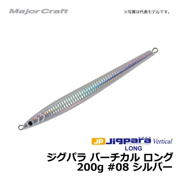 ロングジグ 15個 170g〜200g ジグパラバーチカルロング200g メタルジグ」の人気商品一覧 | 安い商品