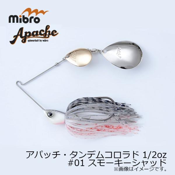ミブロ アパッチ 1/2oz TC #01 スモーキーシャッド