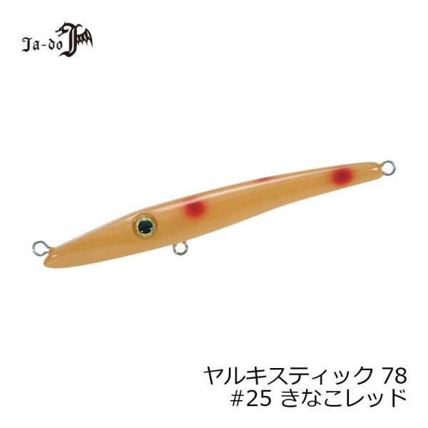 バレーヒル ヤルキスティック78 #25 きなこレッド