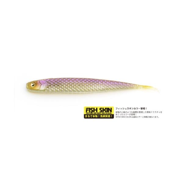 新品 レイドジャパン スーパーフィッシュローラー 7.5インチ #122 2点 SUPER FISHROLLER 7.5inch | RAID JAPAN