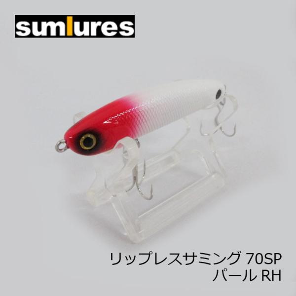 サムルアーズ リップレスサミング70SP パールRH