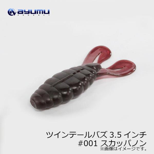 �A�����v���_�N�g�@�c�C���e�[���o�Y Twin Tail Buzz 3.5�C���`�@#001 �X�J�b�p�m��
