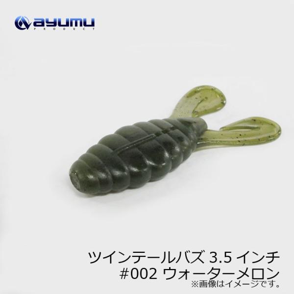 �A�����v���_�N�g�@�c�C���e�[���o�Y Twin Tail Buzz 3.5�C���`�@#002 �E�H�[�^�[������