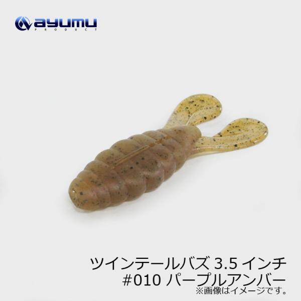 �A�����v���_�N�g�@�c�C���e�[���o�Y Twin Tail Buzz 3.5�C���`�@#010 �p�[�v���A���o�[