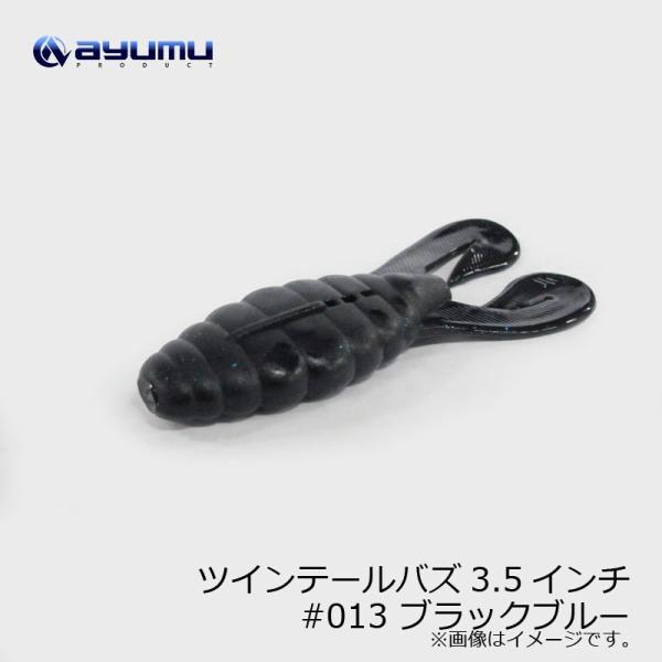 �A�����v���_�N�g�@�c�C���e�[���o�Y Twin Tail Buzz 3.5�C���`�@#013 �u���b�N�u���[