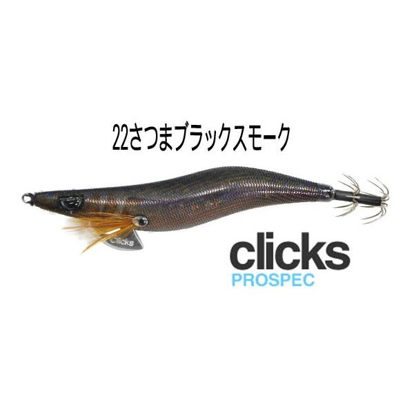 カンジ クリックス プロスペック さつまブラックスモーク #22 薩摩