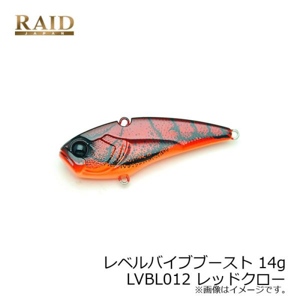レイドジャパン レベルバイブブースト ヘビーウェイテッドモデル 14g LVBL012 レッドクロー RED CRAW :4580362938488:釣具のFTO - 通販 - Yahoo!ショッピング レイドジャパン レベルバイブブースト ヘビーウェイテッドモデル 14g LVBL012 レッドクロー RED CRAW :4580362938488:釣具のFTO - 通販 - Yahoo!ショッピング