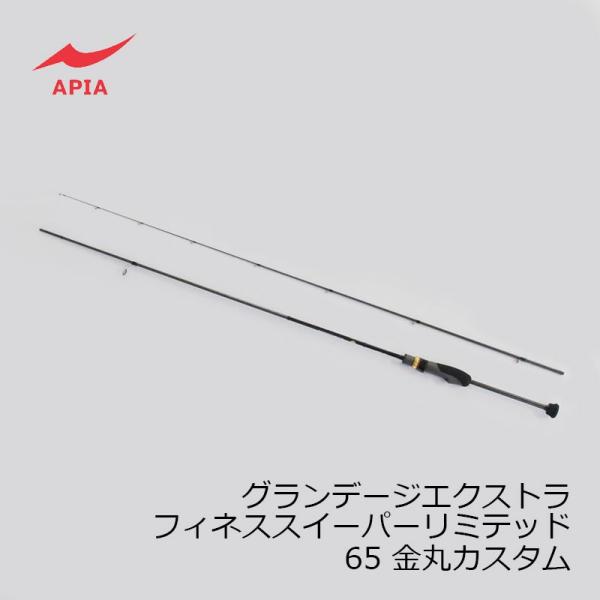アピア　グランデージ　フィネススイーパーリミテッド65 APIA（アピア）グランデージ EXTRA Finesse Sweeper Limited 65