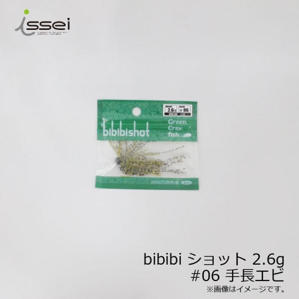 ꐽ@bibibi Vbg 2.6g #06 蒷Gr