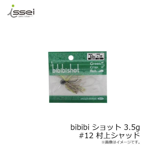 ꐽ@bibibi Vbg 3.5g@#12 Vbh