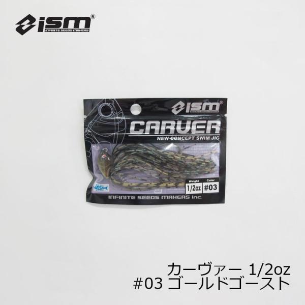 ism�i�C�Y���j�@CARVER �J�[���@�[ 1/2oz #03 �S�[���h�S�[�X�g�@/�o�X���A�[ ���o�[�W�O �X�C�~���O�W�O �s�����V 14g