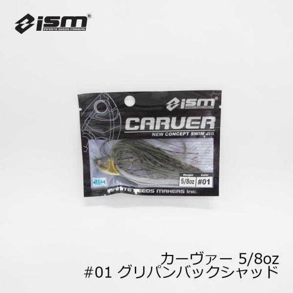 ism�i�C�Y���j�@CARVER �J�[���@�[ 5/8oz #01 �O���p���o�b�N�V���b�h�@/�o�X���A�[ ���o�[�W�O �X�C�~���O�W�O �s�����V 18g