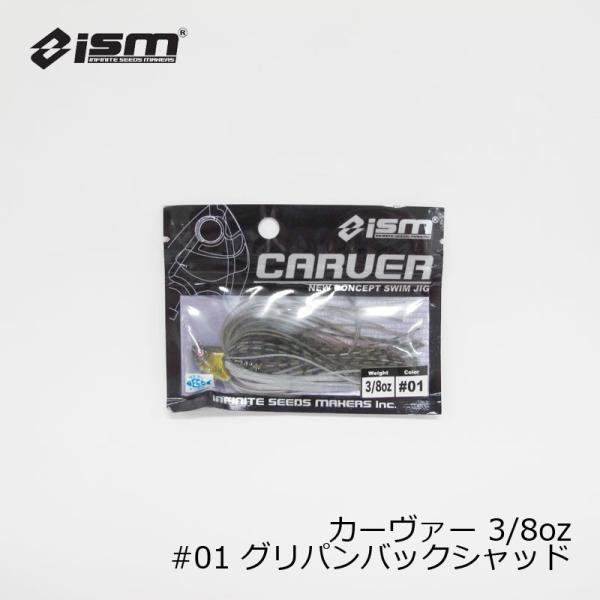 ism�i�C�Y���j�@CARVER �J�[���@�[ 3/8oz #01 �O���p���o�b�N�V���b�h�@/�o�X���A�[ ���o�[�W�O �X�C�~���O�W�O �s�����V 10g