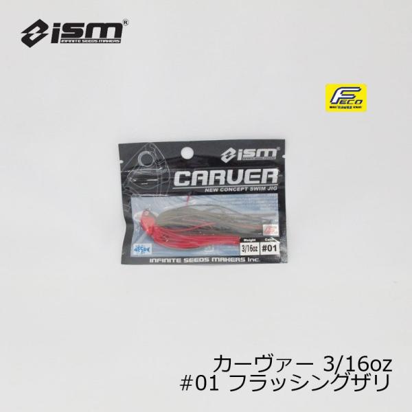 ism�i�C�Y���j�@�J�[���@�[ CARVER 3/16oz�@#01 �t���b�V���O�U���@/�o�X���A�[ ���o�[�W�O �X�C�~���O�W�O �s�����V 5g