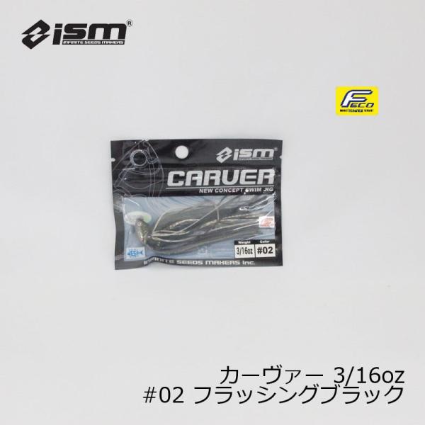 ism�i�C�Y���j�@�J�[���@�[ CARVER 3/16oz�@#02 �t���b�V���O�u���b�N�@/�o�X���A�[ ���o�[�W�O �X�C�~���O�W�O �s�����V 5g