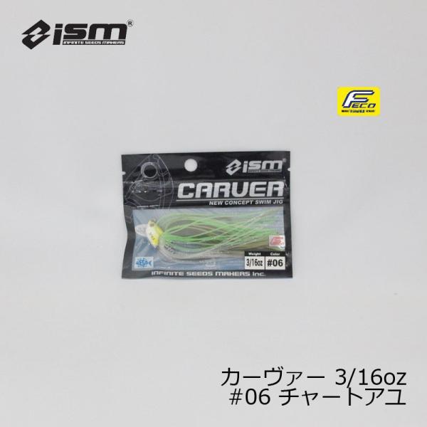ism�i�C�Y���j�@�J�[���@�[ CARVER 3/16oz�@#06 �`���[�g�A���@/�o�X���A�[ ���o�[�W�O �X�C�~���O�W�O �s�����V 5g