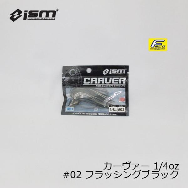 ism�i�C�Y���j�@�J�[���@�[ CARVER 1/4oz�@#02 �t���b�V���O�u���b�N�@/�o�X���A�[ ���o�[�W�O �X�C�~���O�W�O �s�����V 7g