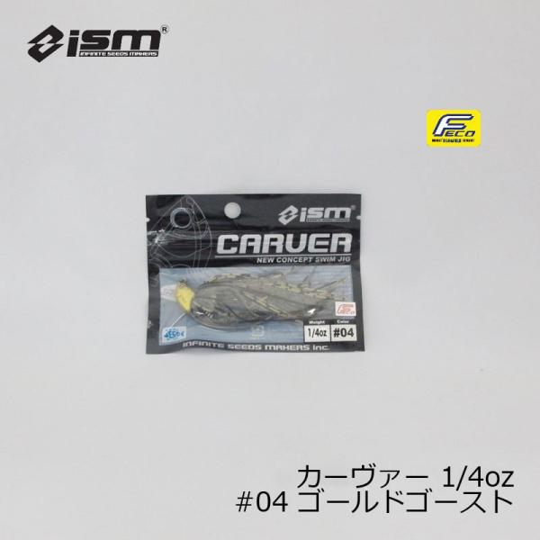 ism�i�C�Y���j�@�J�[���@�[ CARVER 1/4oz�@#04 �S�[���h�S�[�X�g�@/�o�X���A�[ ���o�[�W�O �X�C�~���O�W�O �s�����V 7g
