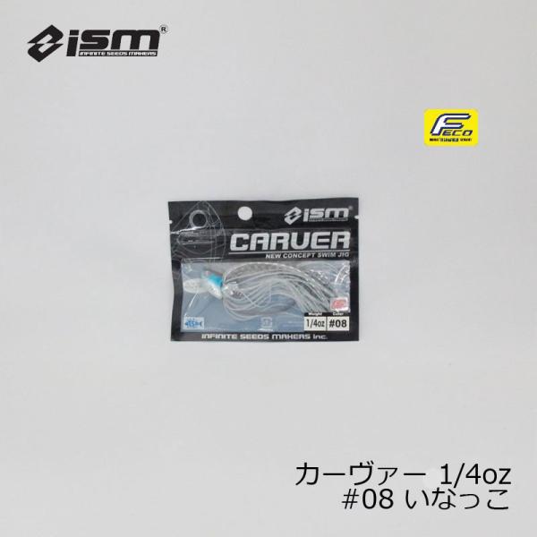 ism�i�C�Y���j�@�J�[���@�[ CARVER 1/4oz�@#08 ���Ȃ����@/�o�X���A�[ ���o�[�W�O �X�C�~���O�W�O �s�����V 7g