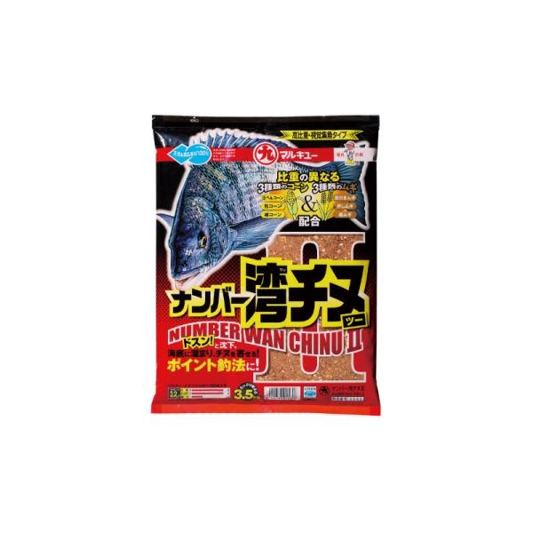 海底へ一気に沈んでポイントを形成港湾の波止・堤防でのチヌフカセ釣りに特化し、なかでも1カ所にチヌを寄せて釣る“ポイント釣法”に最適。ご好評いただいている「ナンバー湾チヌ」をバージョンアップ。粒子がきめ細かくなり、まとまりのよさと使い勝手がさ...